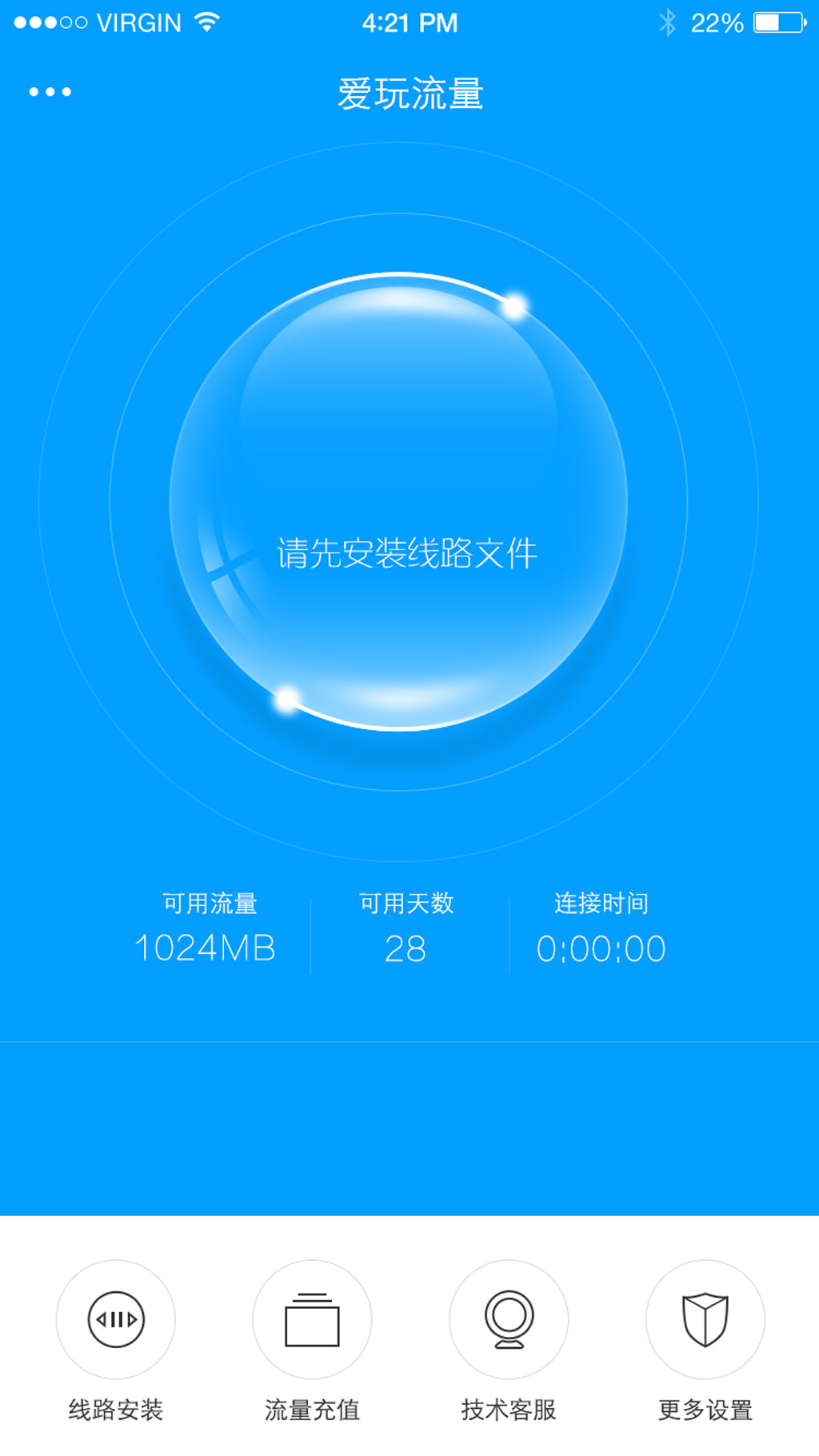 流量APP首页